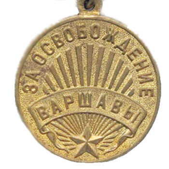 Медаль “За освобождение Варшавы”